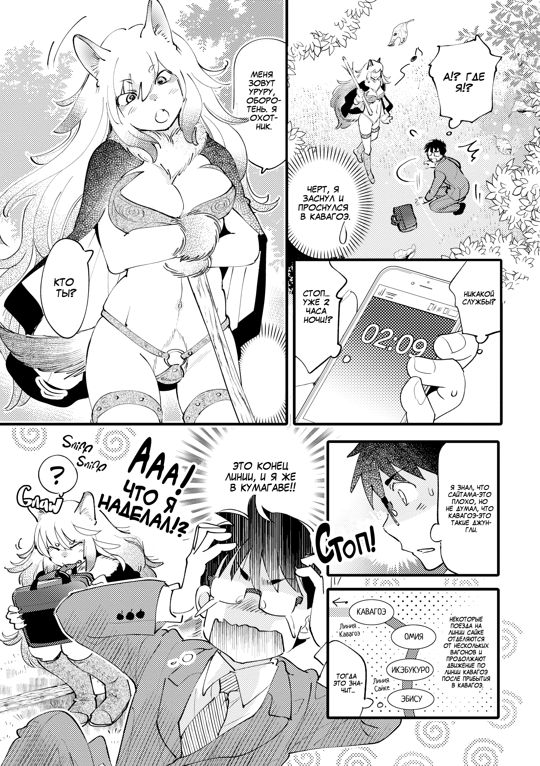 Девушки-монстры с жаждой семени - Том: 1. Глава 1 5